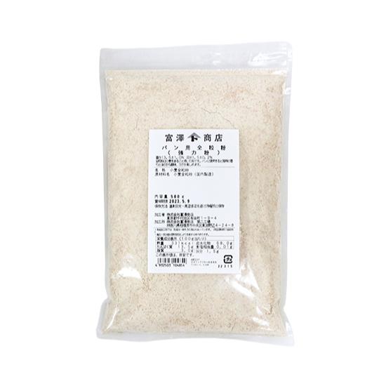 パン用全粒粉 (日清製粉) / 500g 富澤商店 公式