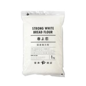 ＜5月のセール品＞春よ恋 / 1kg 富澤商店 公式