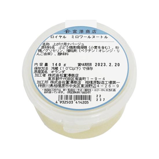 【冷蔵便】ロイヤル ミロワールヌートル / 140g 富澤商店 公式