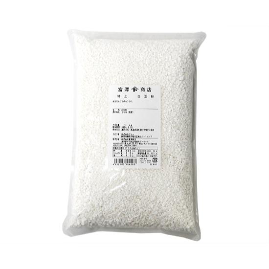 特上　白玉粉 / 1kg 富澤商店 公式