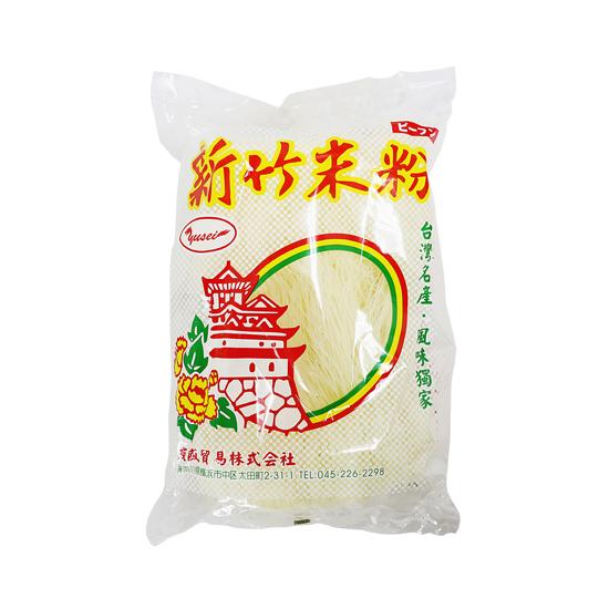 新竹米粉（ビーフン） 台湾 / 300g 富澤商店 公式