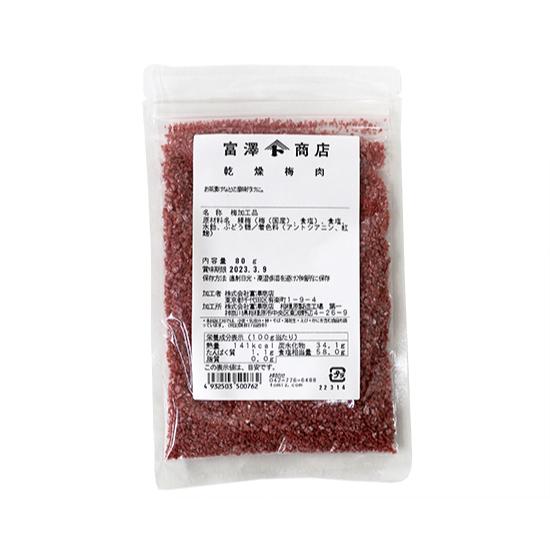 乾燥梅肉 / 80g 富澤商店 公式
