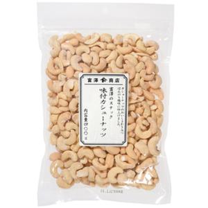 富澤のスナック　味付カシューナッツ（ロースト） / 400g 富澤商店 公式