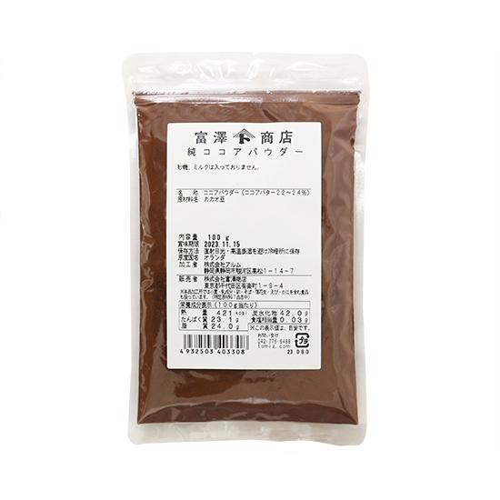純ココアパウダー / 100g 富澤商店 公式