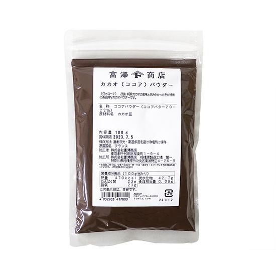 【冷蔵便】ヴァローナ　カカオ（ココア）パウダー / 100g 富澤商店 公式