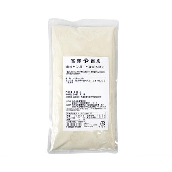 米粉パン用　小麦たんぱく / 200g 富澤商店 公式