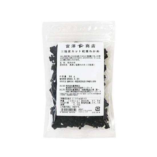 三陸産カット乾燥わかめ / 30g 富澤商店 公式