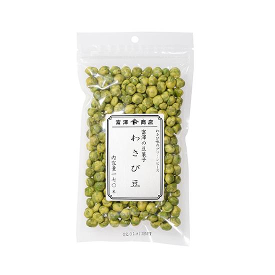 富澤の豆菓子　わさび豆 / 170g 富澤商店 公式