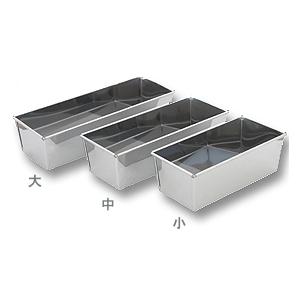 ステンかみ合わせパウンド型 / 小1個 富澤商店 公式