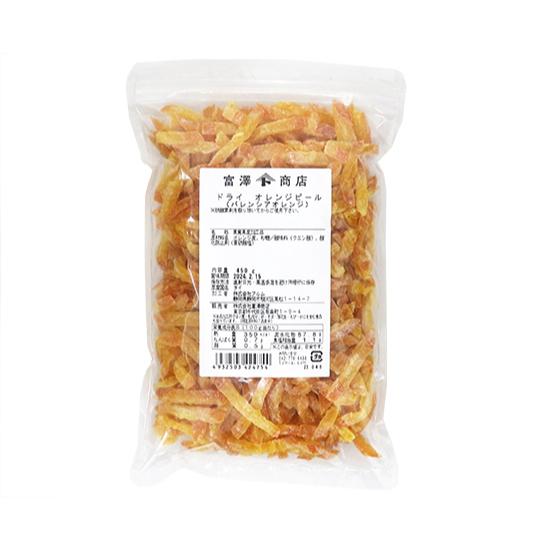 ドライ　バレンシアオレンジピール / 450g 富澤商店 公式