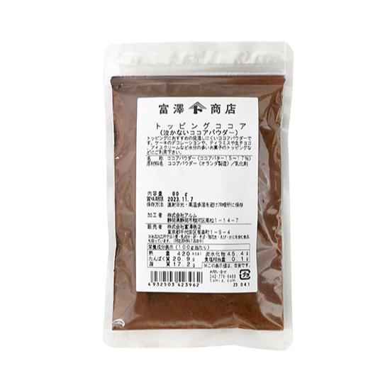 トッピングココア(泣かないココアパウダー) / 80g 富澤商店 公式