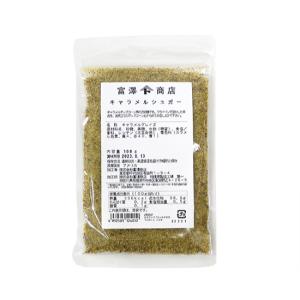 キャラメルシュガー / 100g 富澤商店 公式｜富澤商店 業務用専門 Yahoo!店