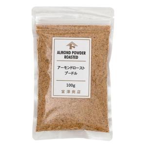 富澤商店 皮付アーモンドプードル / 100g 公式 : 富澤商店 業務用専門