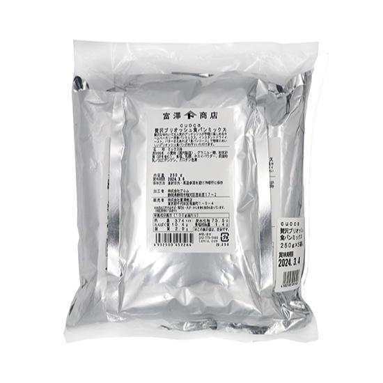 cuoca贅沢ブリオッシュ食パンミックス250g×5袋 / 1セット 富澤商店 公式