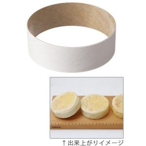 【取り寄せ】紙製イングリッシュマフィン型 / 8個 富澤商店 公式の商品画像