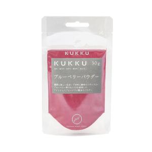 KUKKUブルーベリーパウダー / 30g 富澤商店 公式｜wa-tomizawa