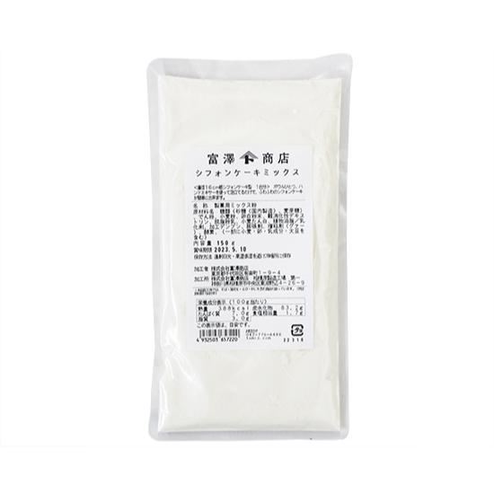 シフォンケーキミックス / 150g 富澤商店 公式