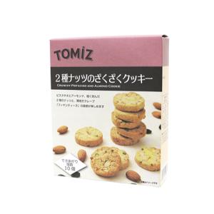 TOMIZ手作りキット 2種ナッツのざくざくクッキー / 1セット 富澤商店 公式