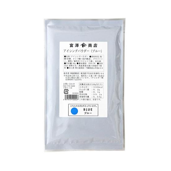 アイシングパウダー(ブルー) / 80g 富澤商店 公式