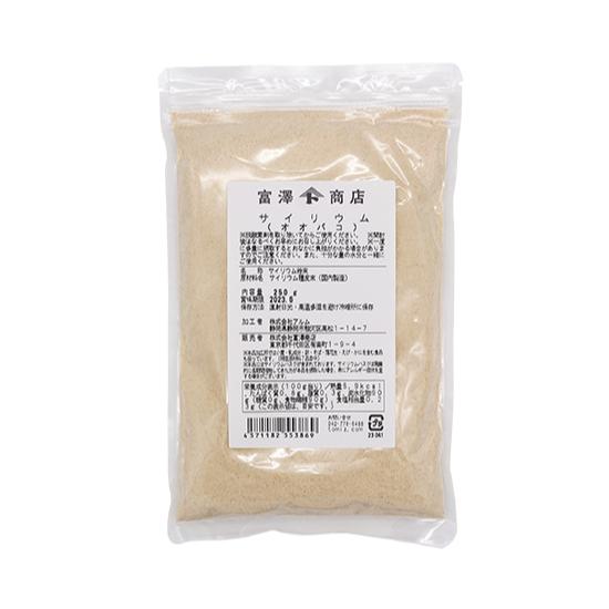 サイリウム(オオバコ) / 250g 富澤商店 公式