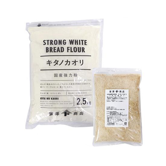 キタノカオリ2.5kg・全粒粉キタノカオリ500g / 1セット 富澤商店 公式