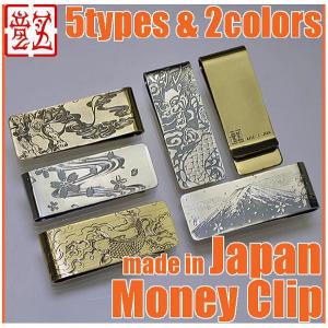 和柄マネークリップメンズ財布 日本製 竜図 雷神鯉桜流水富士山