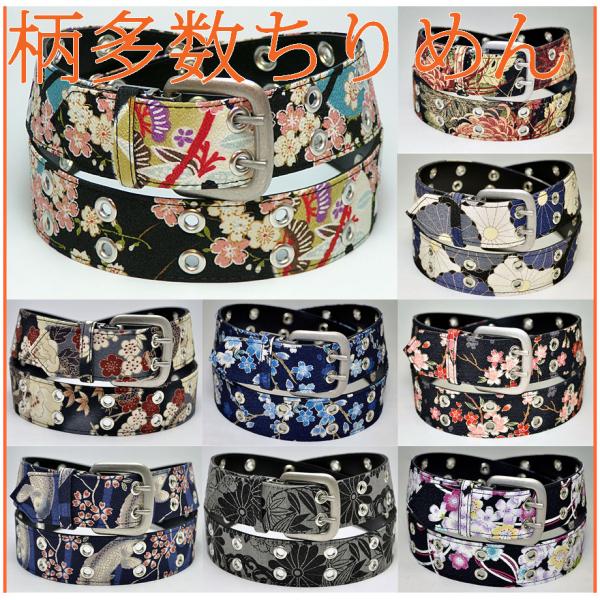 和柄ベルト(ちりめん/りんず) メンズレディース おしゃれカジュアル ジーンズ用デニムに合うダブルピ...