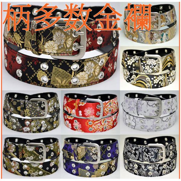和柄ベルト(金襴) メンズレディース おしゃれカジュアル ジーンズ用デニムに合うダブルピンバックル ...