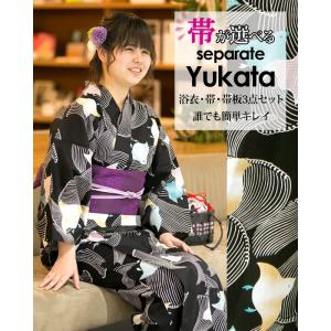 レディース浴衣 3点セット 古典柄 紅梅 粋 セパレート浴衣 ワンタッチ帯 帯板 黒地波に千鳥柄 紫小花帯 18103BK