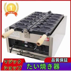 特売品質保証★たい焼き器 業務用 電気 6匹 6個 重ね合わせ式｜waay-st