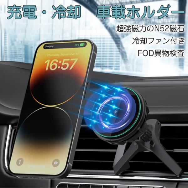 車載ホルダーワイヤレス充電器 Qi 対応 スマホ冷却ファン スマホホルダー冷却 車載用 充電 マグネ...