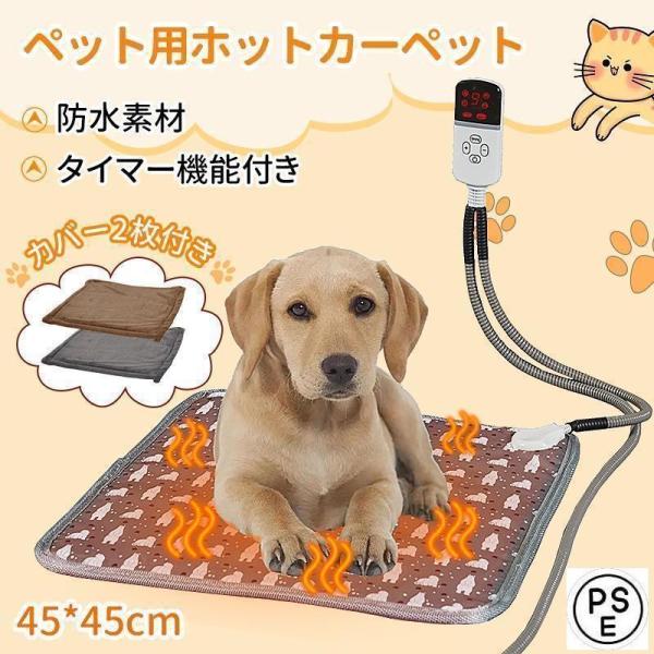 ペット用ホットカーペット犬猫ペットヒーターホットカーペット電気毛布ペットベッド噛みつき防止IP67防...