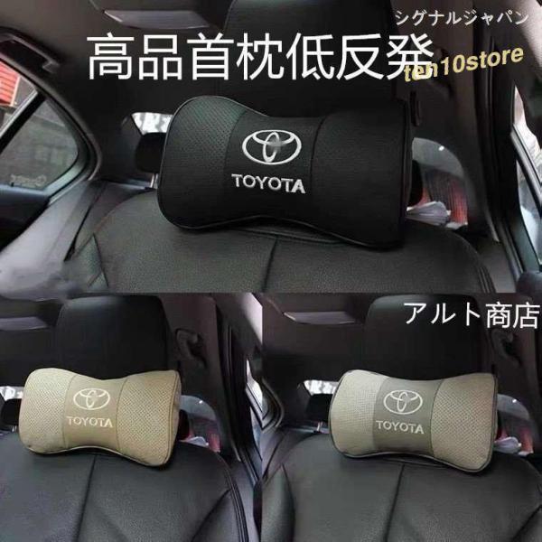 TOYOTA トヨタ ロゴ 車用 首枕 高品質 牛革ネックパッド 汎用 低反発 運転 ドライブ ヘッ...