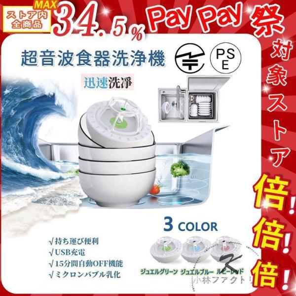 超音波食器洗い機 食洗機 ミニ食器洗い機 USB食器洗い機 小型食器洗浄機 ポータブル USB充電式...