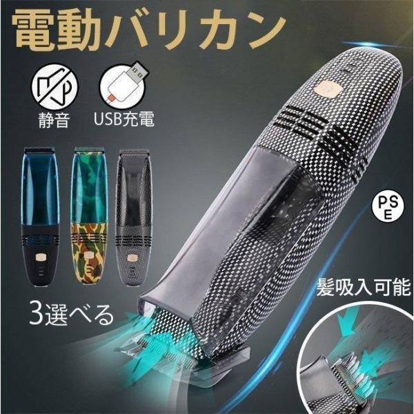 電動バリカン 髪 吸引する 静音 ヘアーカッター USB充電式 恒久航続 大人用 子供用 理髪店 セ...