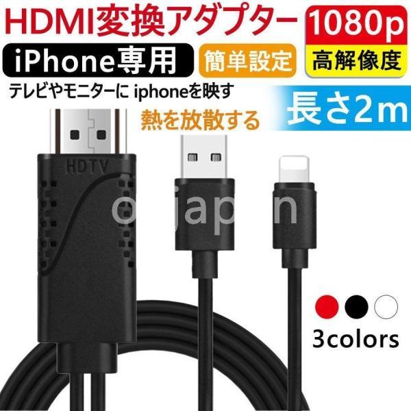 iPhone HDMI 変換 ケーブル テレビに映す 接続 給電 MacLab XR XS Max ...