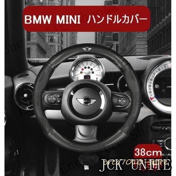 BMW MINI ミニ ホーンパッド カバー F54 F55 F56 F57 F60 全5色 ミニク...