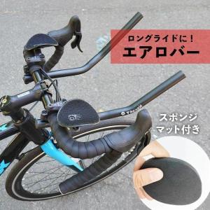 エアロバー DHバー 自転車アームレスト ハンドルバー 軽量 アルミ TTバー トライアスロン 径31.8mm マウンテンバイク用 ロードバイク｜waay-st