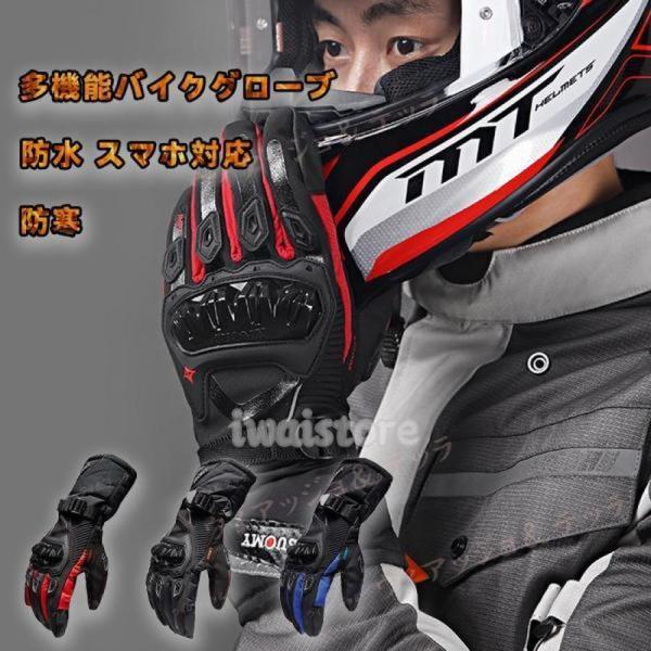 バイクグローブ 冬用 メンズ レディース 撥水 最強 防水 スマホ操作可能 秋冬 裏起毛 ホットグロ...