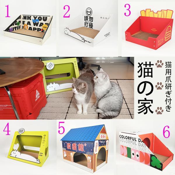 猫ハウスキャットハウスダンボールハウス猫箱猫ボックス猫用おもちゃ寝床猫用爪とぎペットハウスペット用品