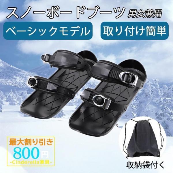 Snowfeet スノーフィート Mini Ski Skates 2 ベーシックモデル ウィンタース...