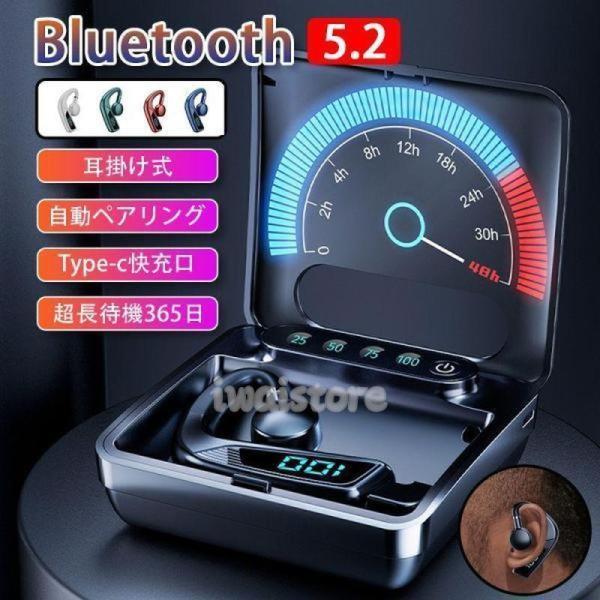 骨伝導イヤホン ワイヤレスイヤホン Bluetooth5.2 ブルートゥース イヤホン 音漏れ防ぐ ...