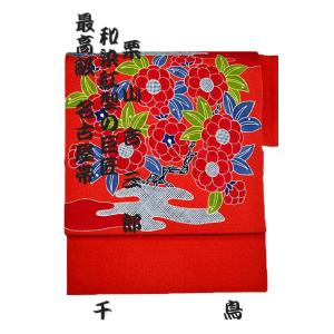 龍村平蔵製 袋帯 旺華錦 紬地 本袋帯 六通柄 送料無料 中古 初代 龍村
