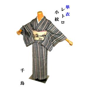 単衣 アンティーク 小紋 中古 着物 送料無料 身丈158ｃｍ 裄丈62.5ｃｍ 最高級 美品 紬 ...