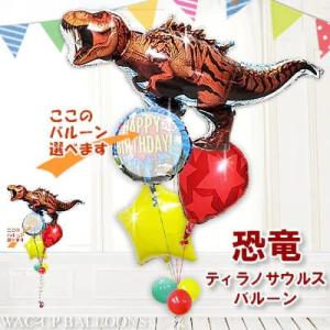 Tレックス 誕生日 プレゼント 卒業 入学 卒園 入園 七五三 お祝い 贈り物 誕生日 結婚式 バル...