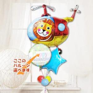 ライオン 風船 お祝い 贈り物 誕生日 プレゼント 結婚式 初節句 出産祝い どうぶつ 入園 卒園 ...