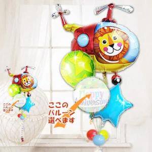 ライオン 風船 お祝い 贈り物 誕生日 プレゼント 結婚式 初節句 出産祝い どうぶつ 入園 卒園 ...