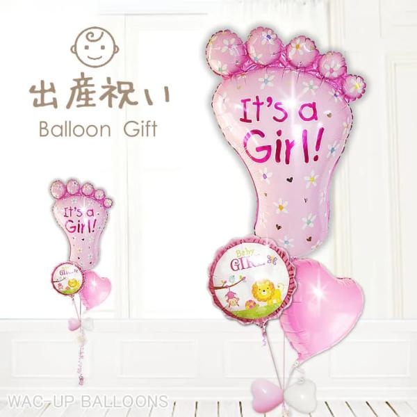 女の子 出産祝い お祝い バルーンギフト 電報 ブーケ 贈り物 大きい 足形 赤ちゃん 出産祝＜女の...