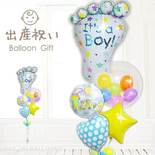 足型バルーン 出産祝い お祝い バルーンギフト 電報 ブーケ 贈り物 赤ちゃん 出産祝＜男の子＞ダッ...