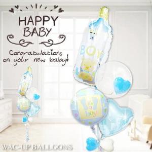 出産祝い 男の子 ベビーギフト 贈り物 バルーン ブーケ 電報 ギフト プレゼント お祝い 赤ちゃん...